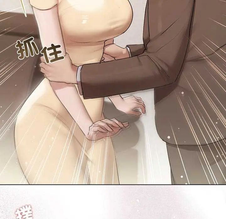 契約的代價第32話