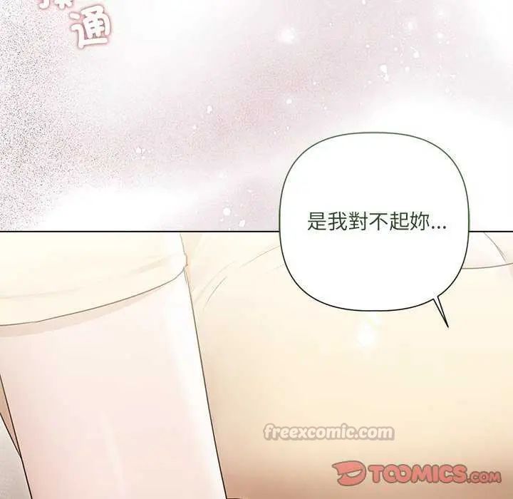 契約的代價第32話