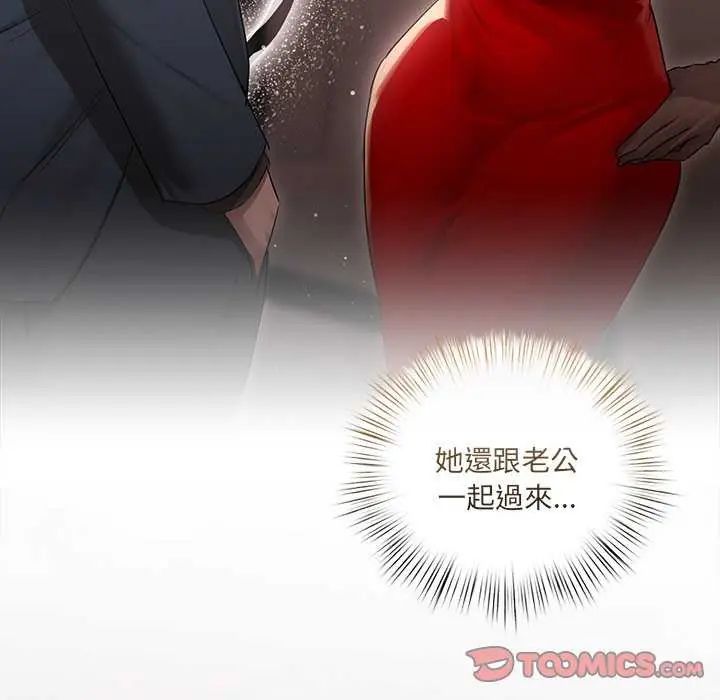 契約的代價第32話