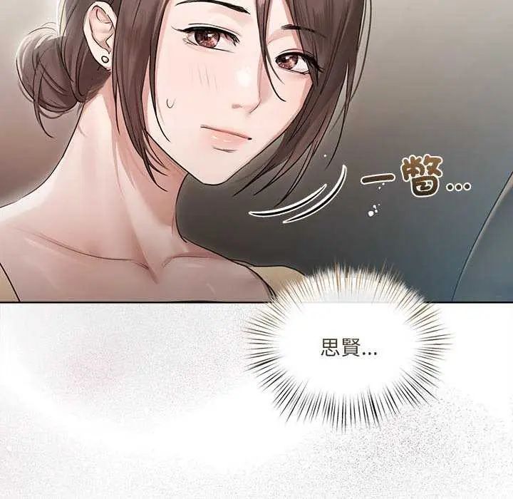 契約的代價第32話