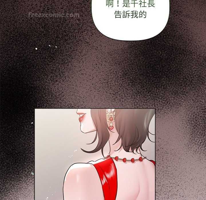 契約的代價第32話