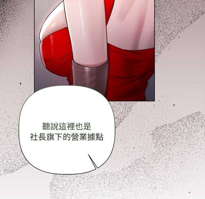 契約的代價第32話
