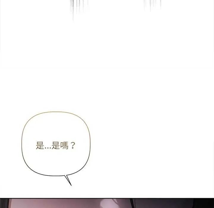 契約的代價第32話