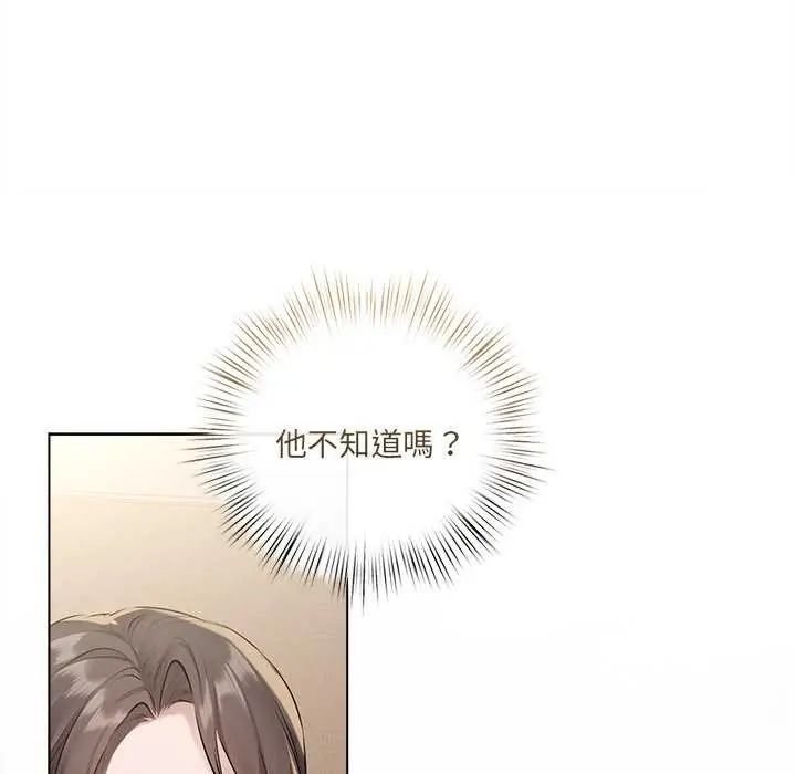 契約的代價第32話