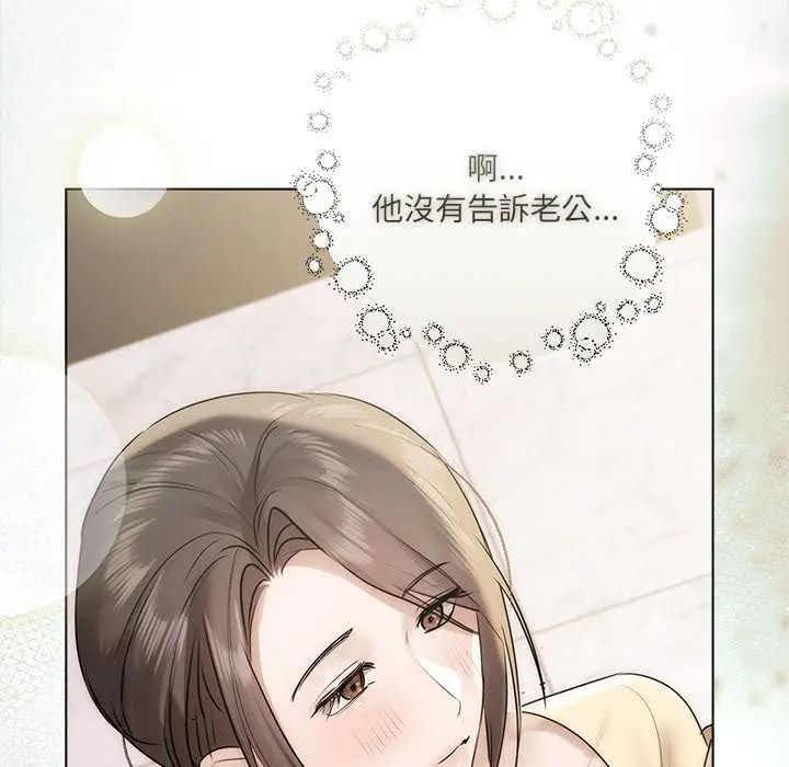 契約的代價第32話