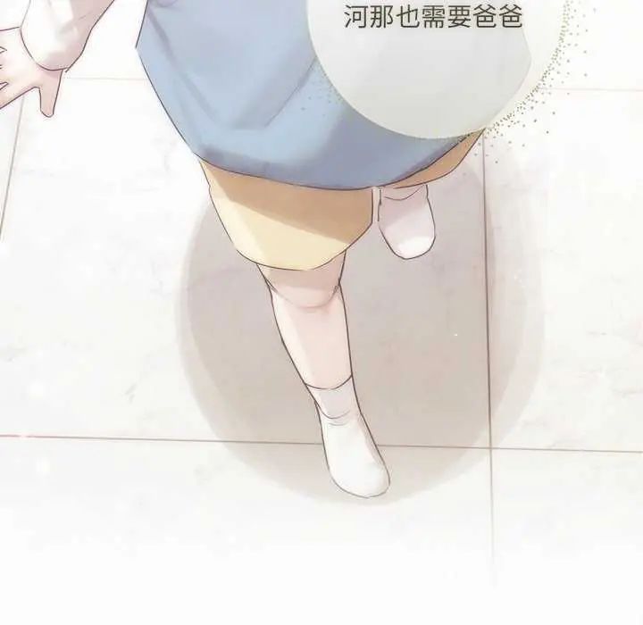 契約的代價第32話