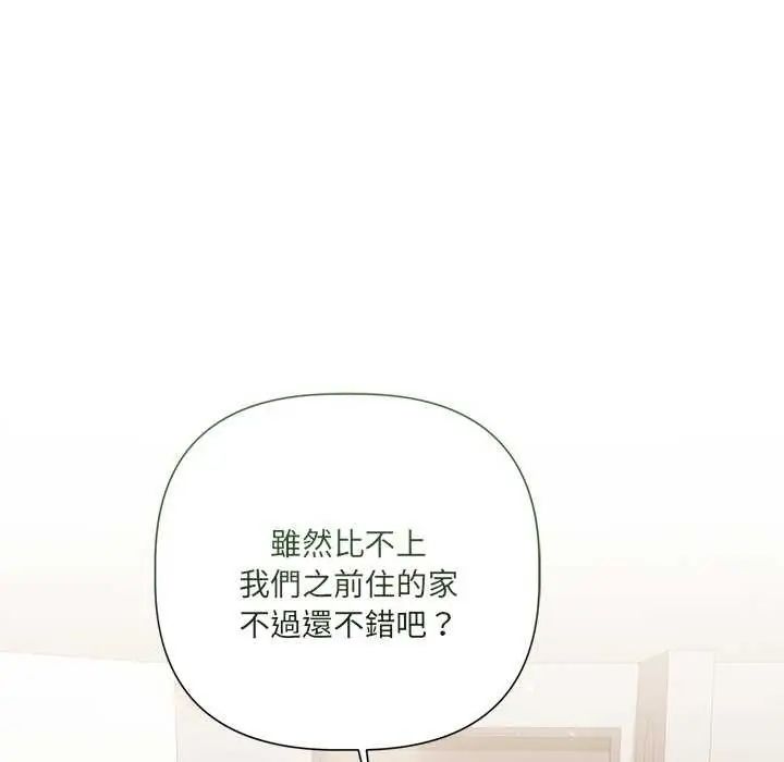 契約的代價第32話