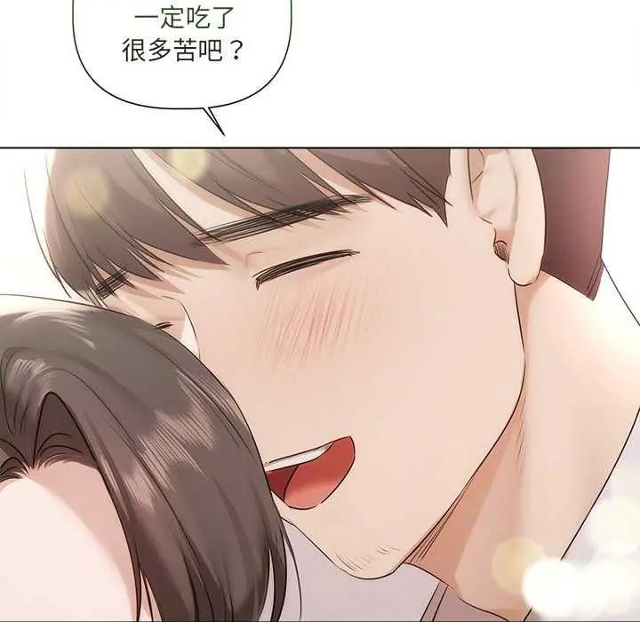 契約的代價第32話