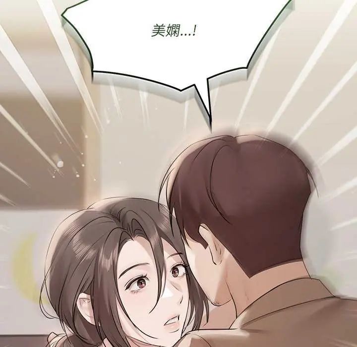 契約的代價第32話