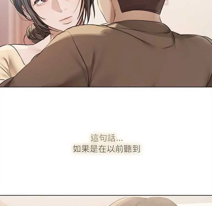 契約的代價第32話