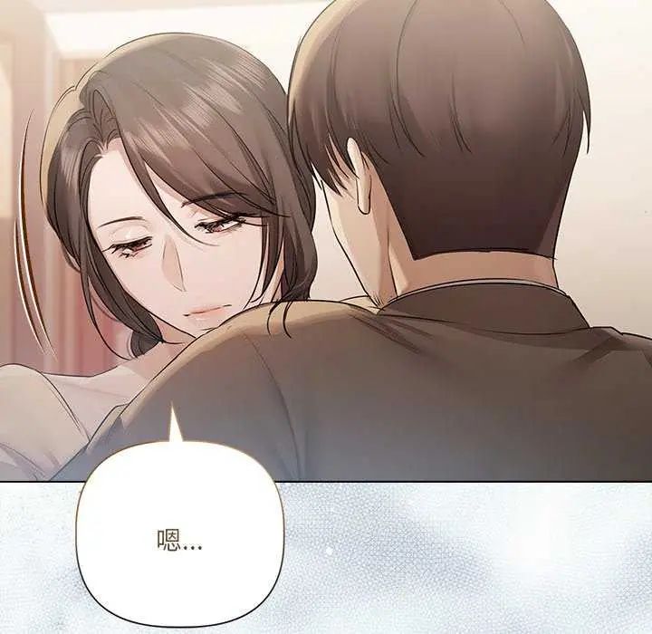 契約的代價第32話