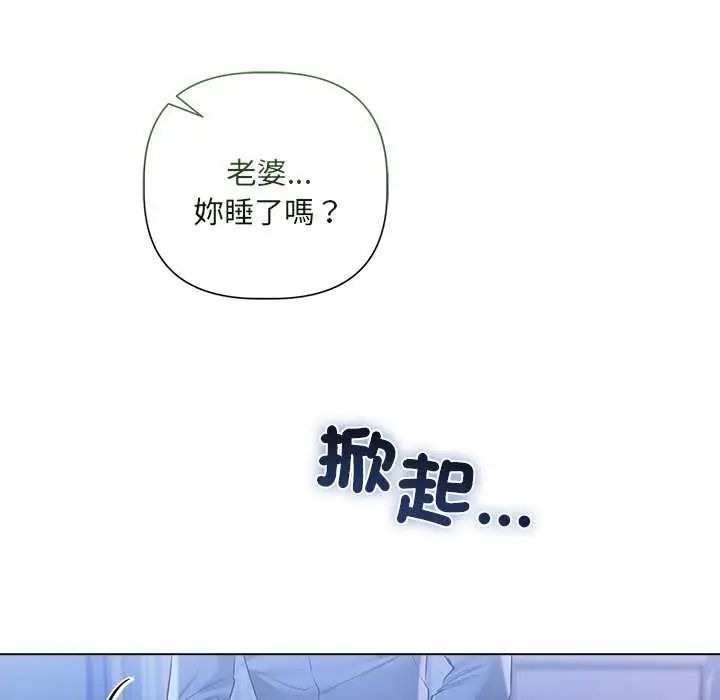 契約的代價第32話