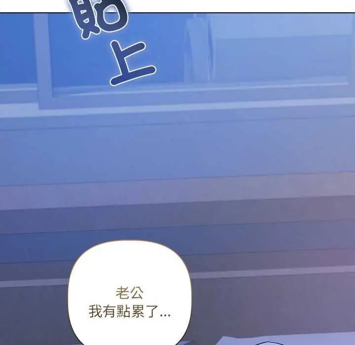 契約的代價第32話