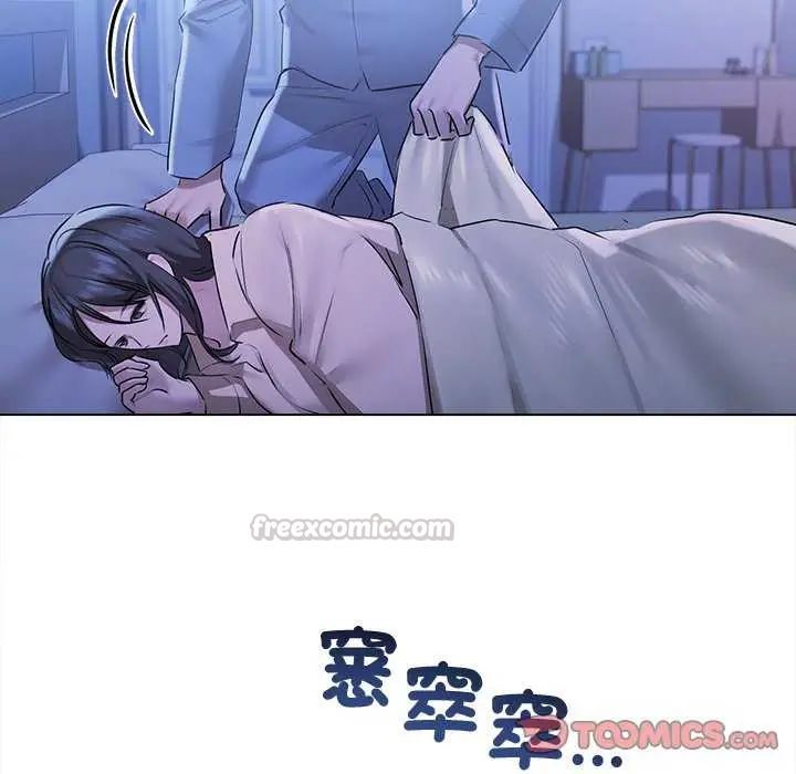 契約的代價第32話