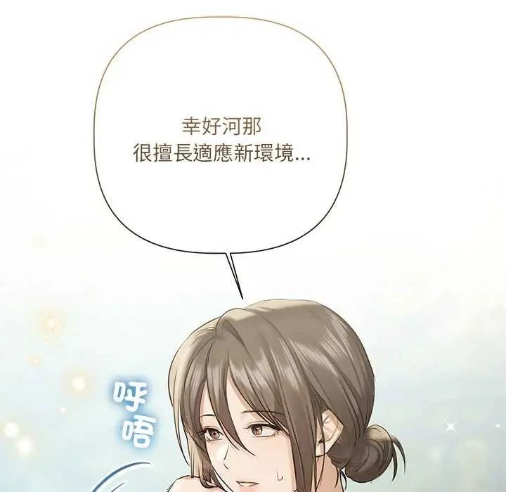 契約的代價第32話