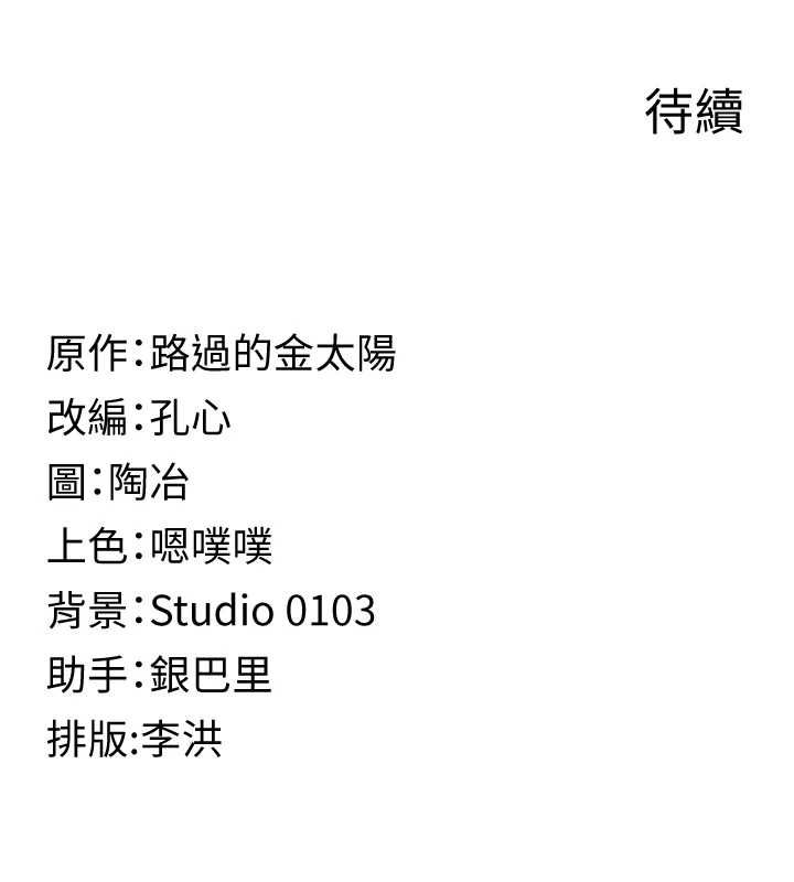 女友不能说的事第21話-徹底成為廢人