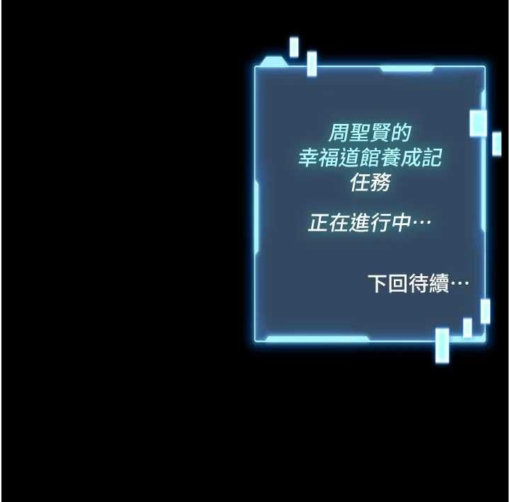馆长是大野狼第27話-身心都交給我吧