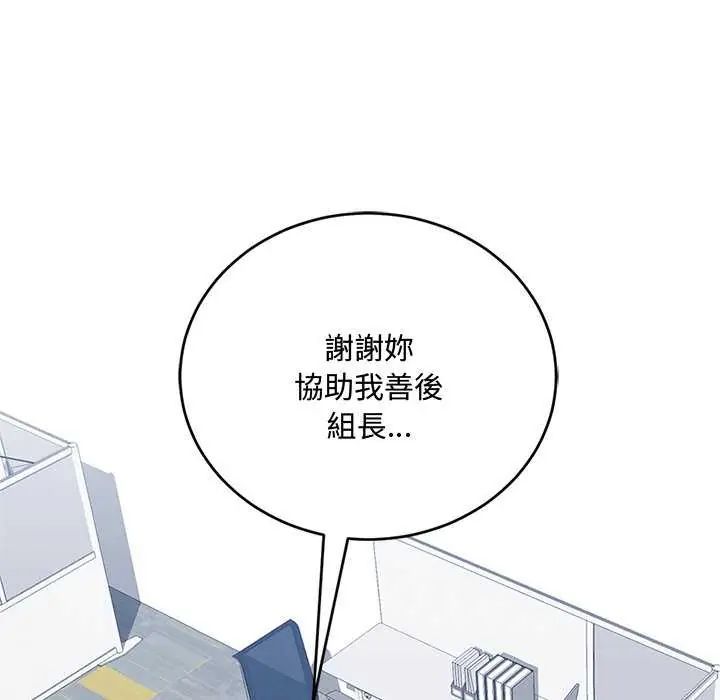 滿意度評鑒中第6話
