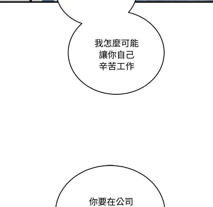 滿意度評鑒中第6話