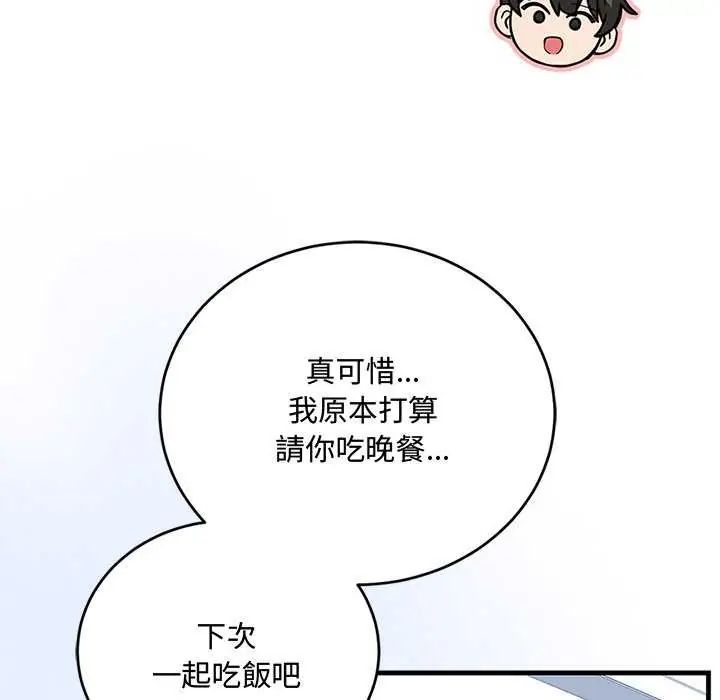 滿意度評鑒中第6話