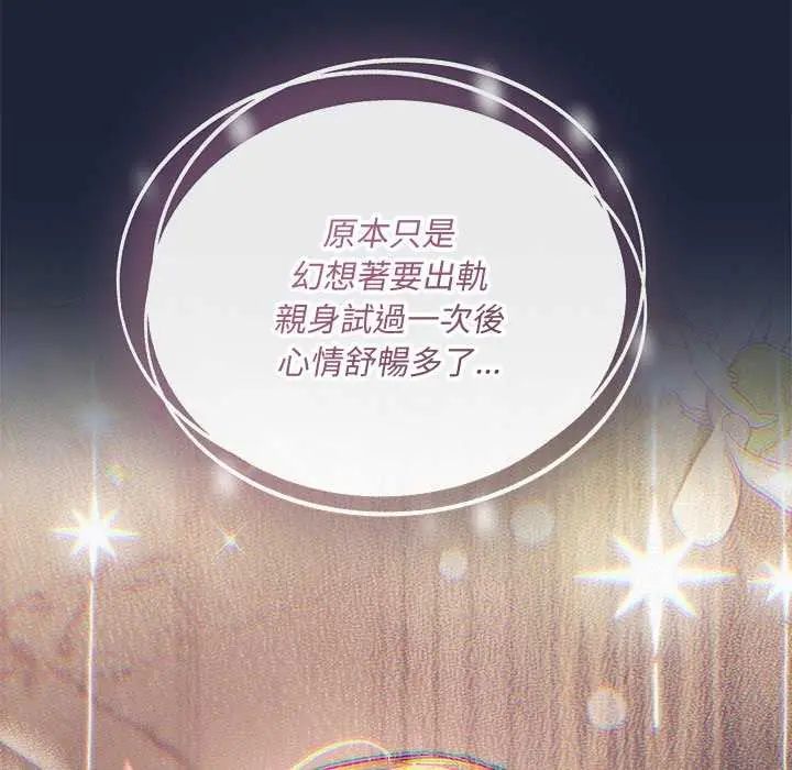 滿意度評鑒中第6話
