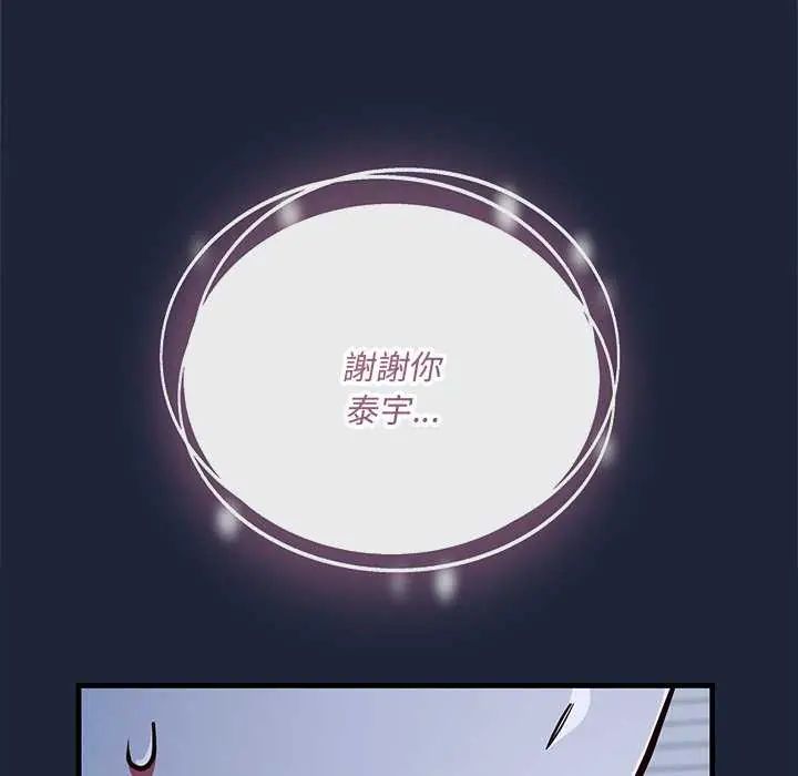 滿意度評鑒中第6話