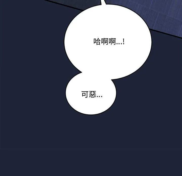 滿意度評鑒中第6話