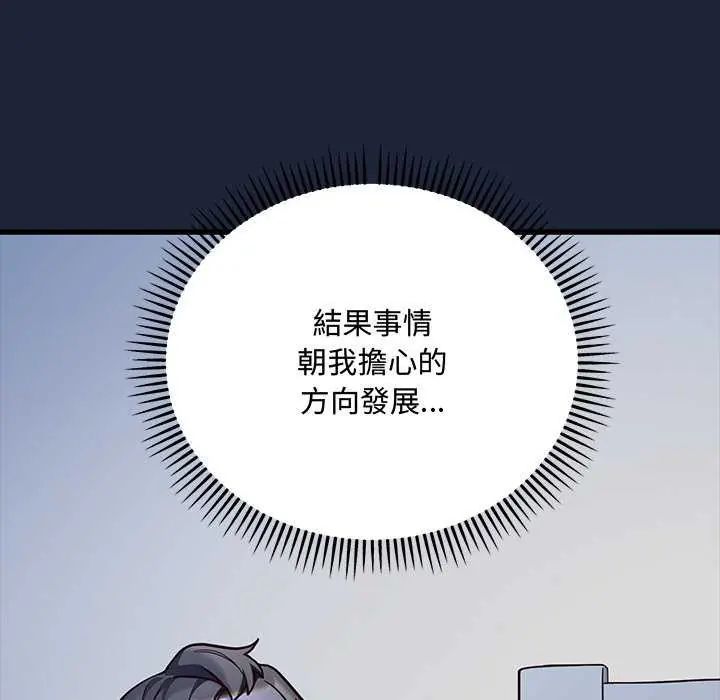 滿意度評鑒中第6話