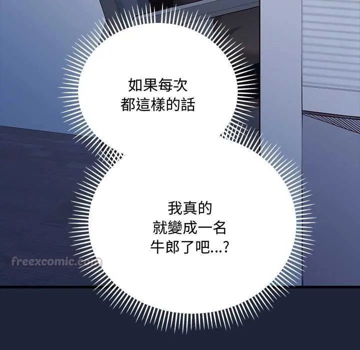 滿意度評鑒中第6話