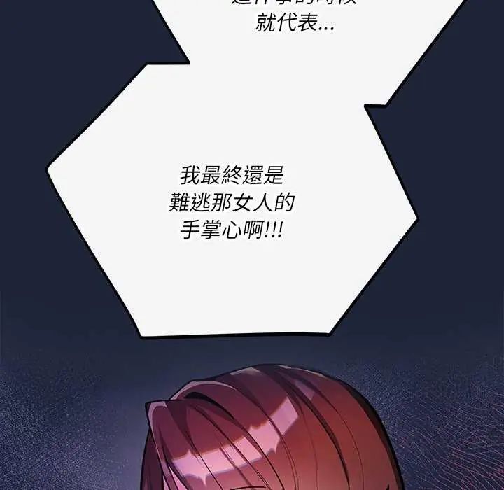 滿意度評鑒中第6話