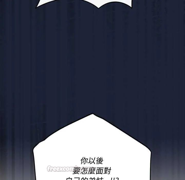 滿意度評鑒中第6話