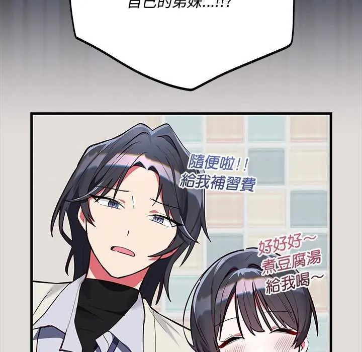 滿意度評鑒中第6話