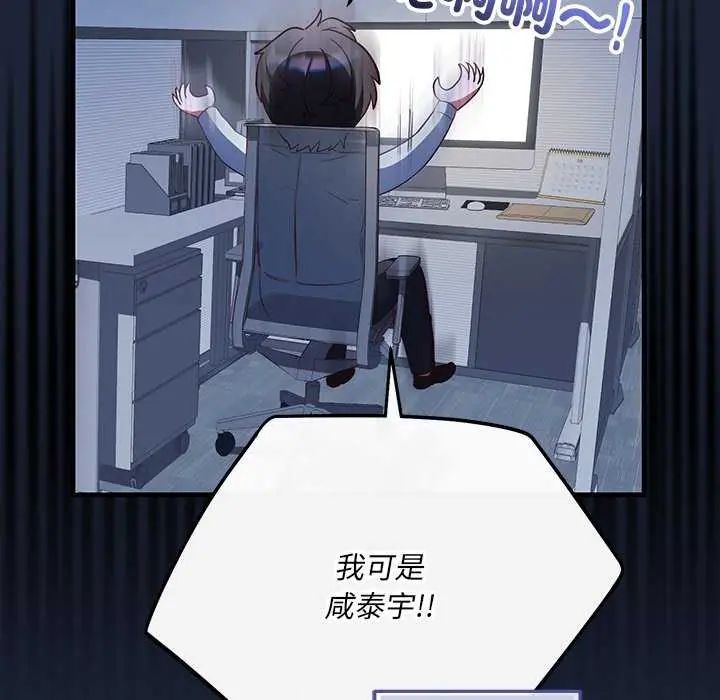 滿意度評鑒中第6話