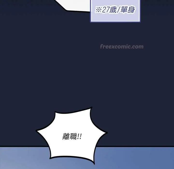 滿意度評鑒中第6話