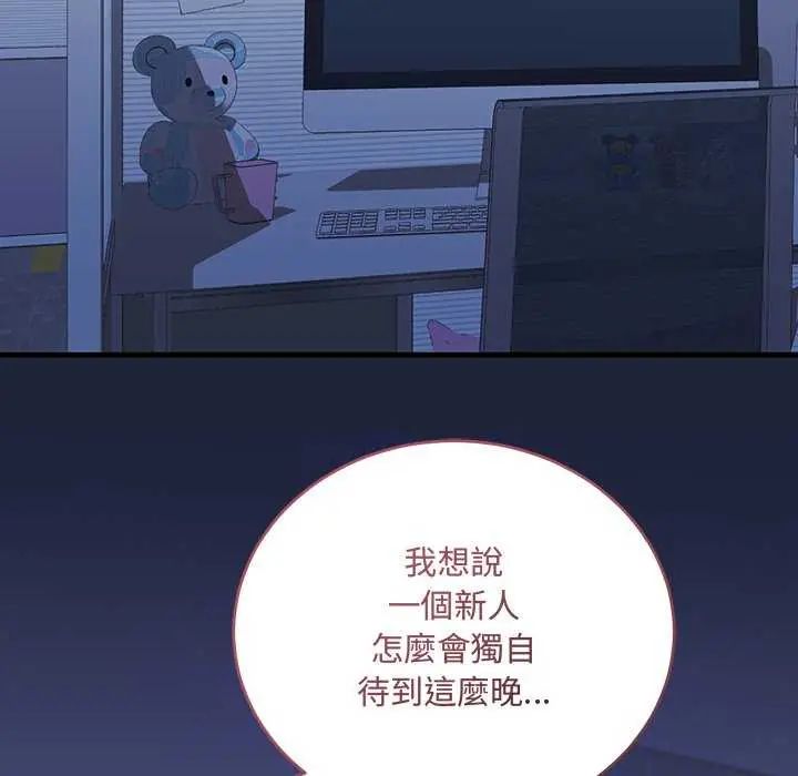 滿意度評鑒中第6話