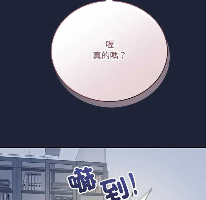 滿意度評鑒中第6話