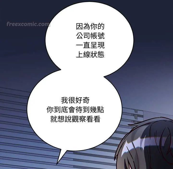 滿意度評鑒中第6話