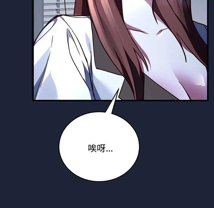 滿意度評鑒中第6話