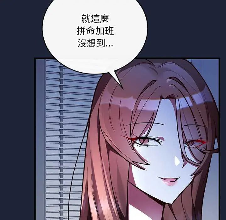 滿意度評鑒中第6話
