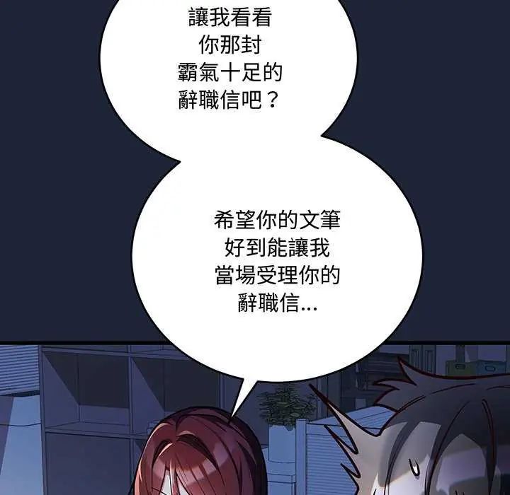 滿意度評鑒中第6話