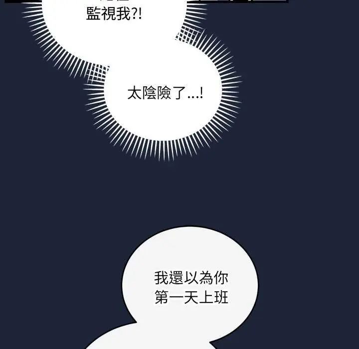 滿意度評鑒中第6話