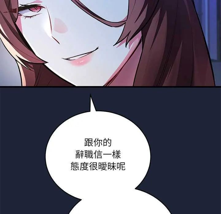 滿意度評鑒中第6話