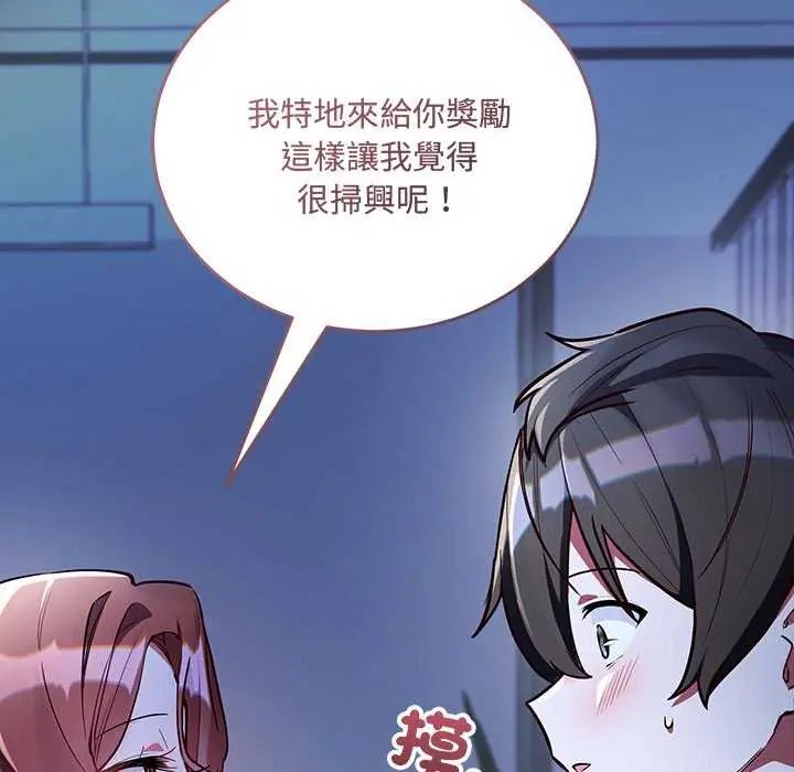 滿意度評鑒中第6話