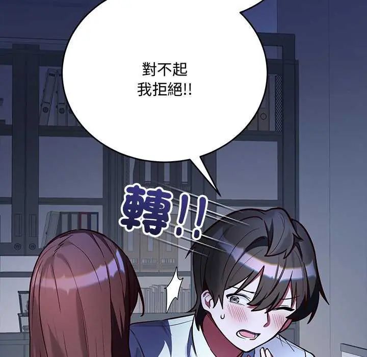 滿意度評鑒中第6話