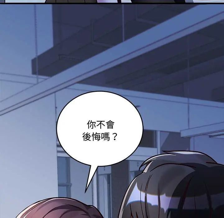 滿意度評鑒中第6話
