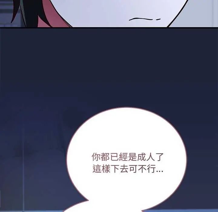 滿意度評鑒中第6話