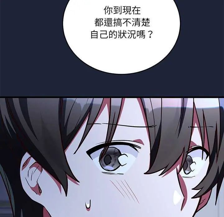 滿意度評鑒中第6話