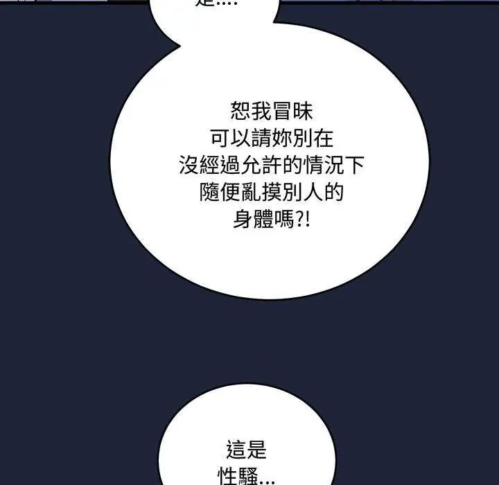 滿意度評鑒中第6話