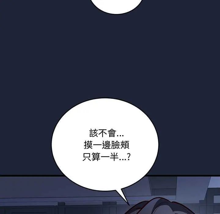 滿意度評鑒中第6話