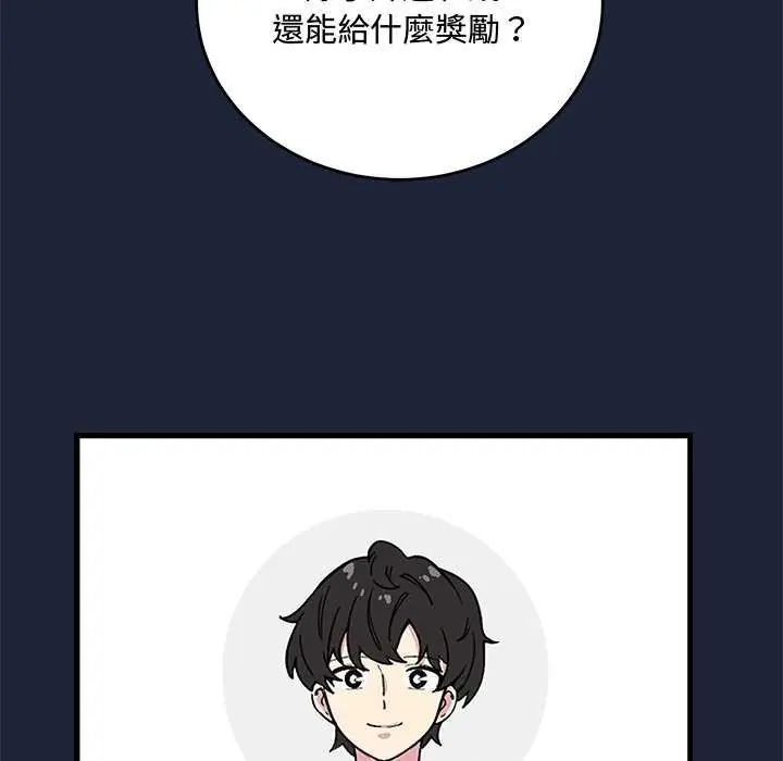 滿意度評鑒中第6話